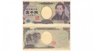 5000 yen