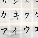 азбука катакана