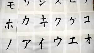 katakana alphabet