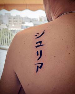 katakana tattoo