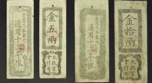 Первые японские банкноты