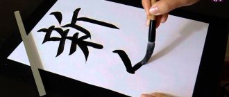 Техники японской каллиграфии