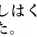Японская слоговая азбука 6