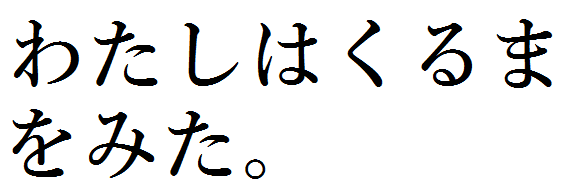 Japanese syllabary 6