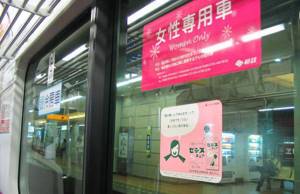 Японские школьницы в поезде