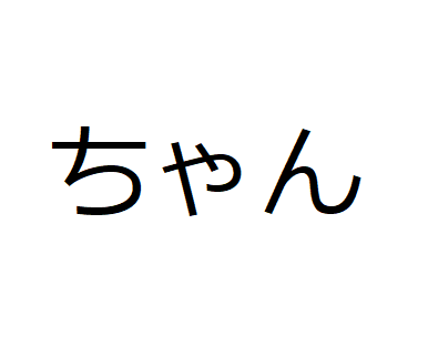 Japanese nominal suffix